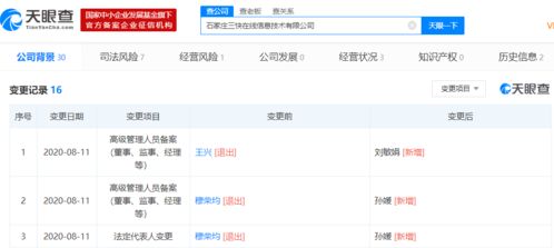 王興卸任美團關聯公司監事，劉敏娟接棒，信息系統集成服務或迎新布局